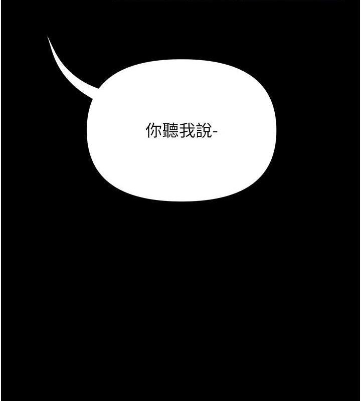 《網紅女老師》漫画 第10話-把實習老師幹哭