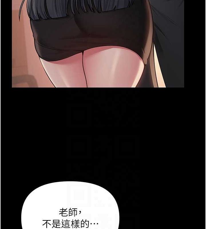 《網紅女老師》漫画 第10話-把實習老師幹哭