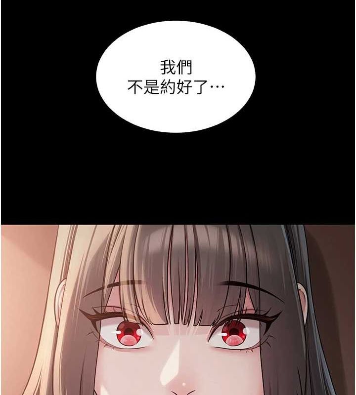 《網紅女老師》漫画 第10話-把實習老師幹哭