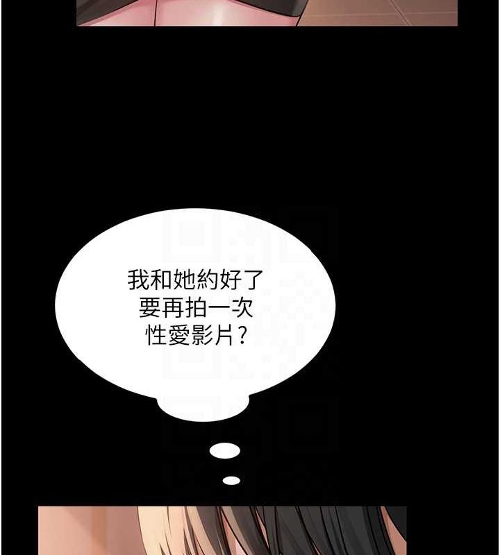 《網紅女老師》漫画 第10話-把實習老師幹哭