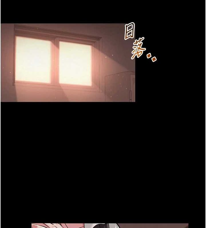 《網紅女老師》漫画 第10話-把實習老師幹哭