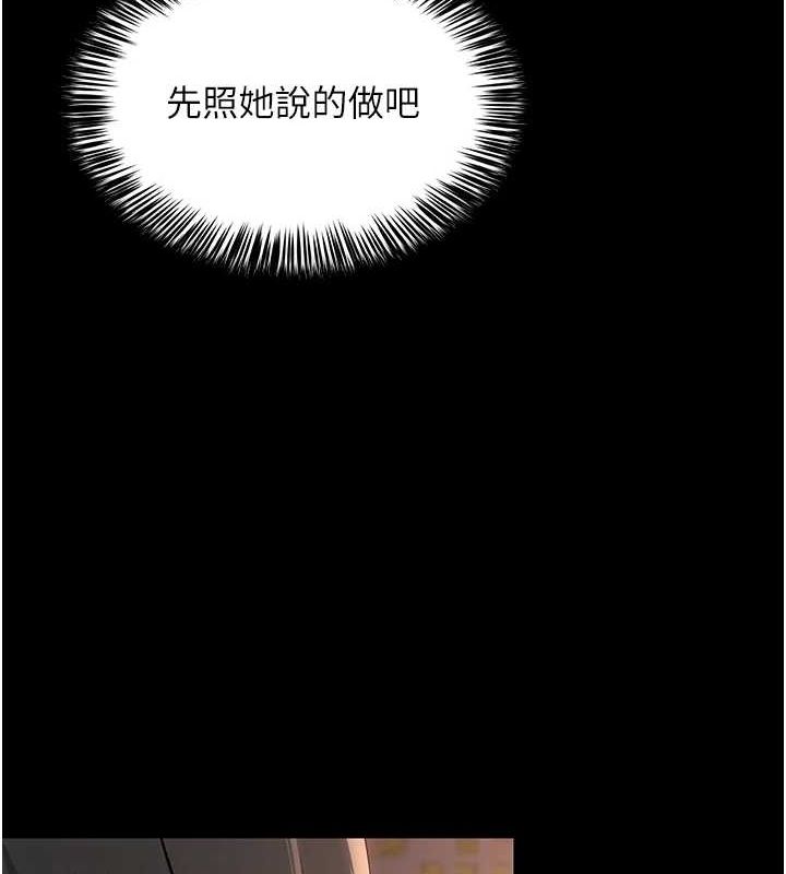 《網紅女老師》漫画 第10話-把實習老師幹哭