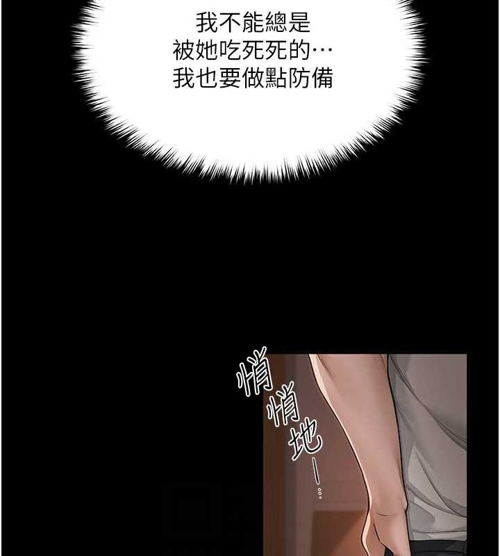《網紅女老師》漫画 第10話-把實習老師幹哭