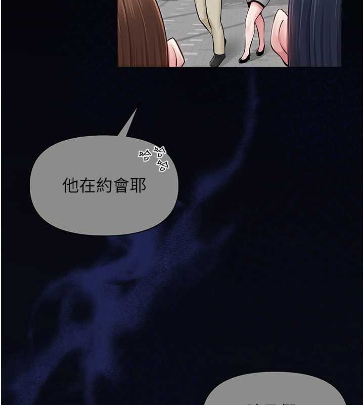 《網紅女老師》漫画 第10話-把實習老師幹哭
