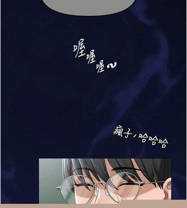 《網紅女老師》漫画 第10話-把實習老師幹哭