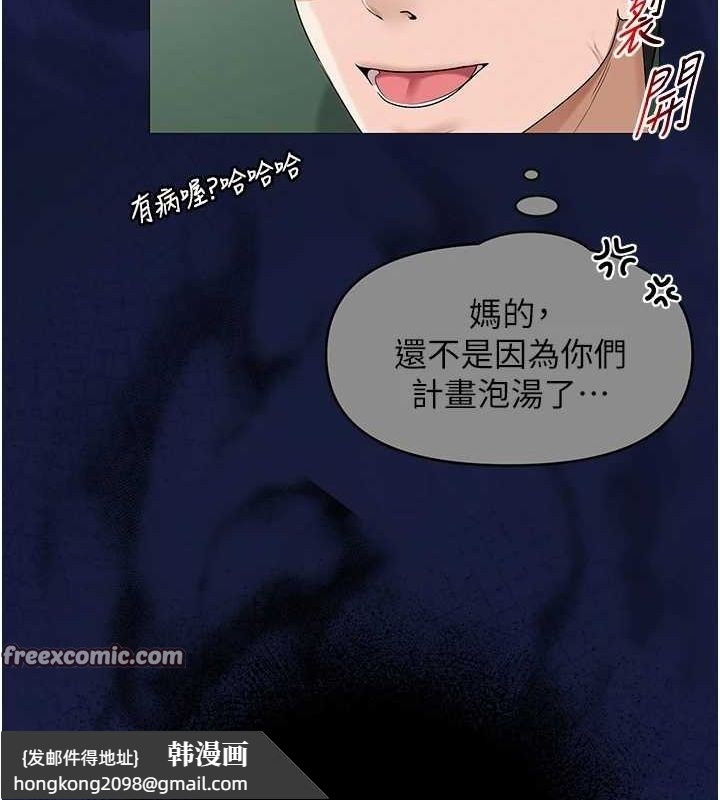 《網紅女老師》漫画 第10話-把實習老師幹哭