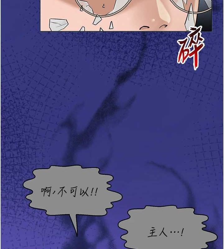 《網紅女老師》漫画 第10話-把實習老師幹哭