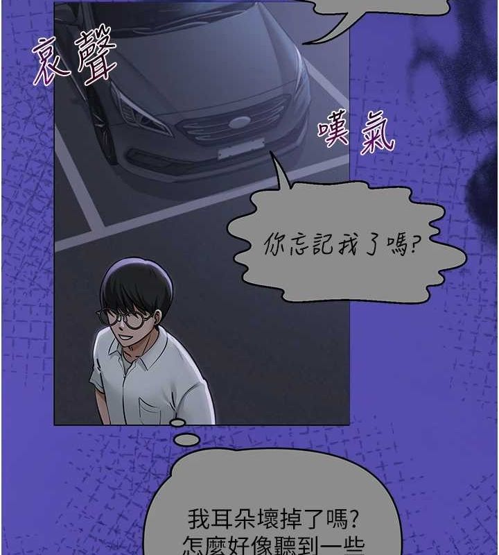 《網紅女老師》漫画 第10話-把實習老師幹哭
