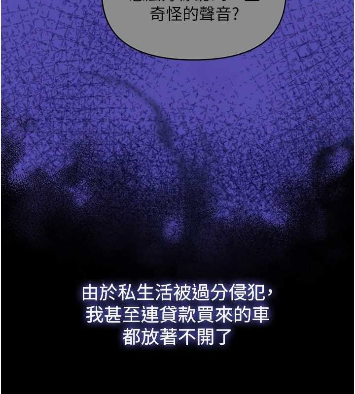 《網紅女老師》漫画 第10話-把實習老師幹哭
