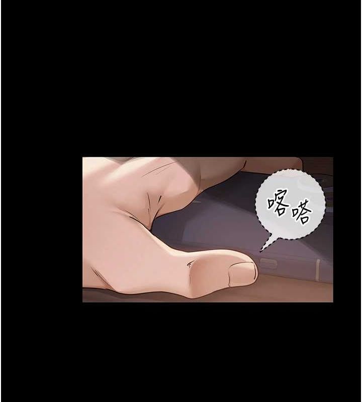 《網紅女老師》漫画 第10話-把實習老師幹哭