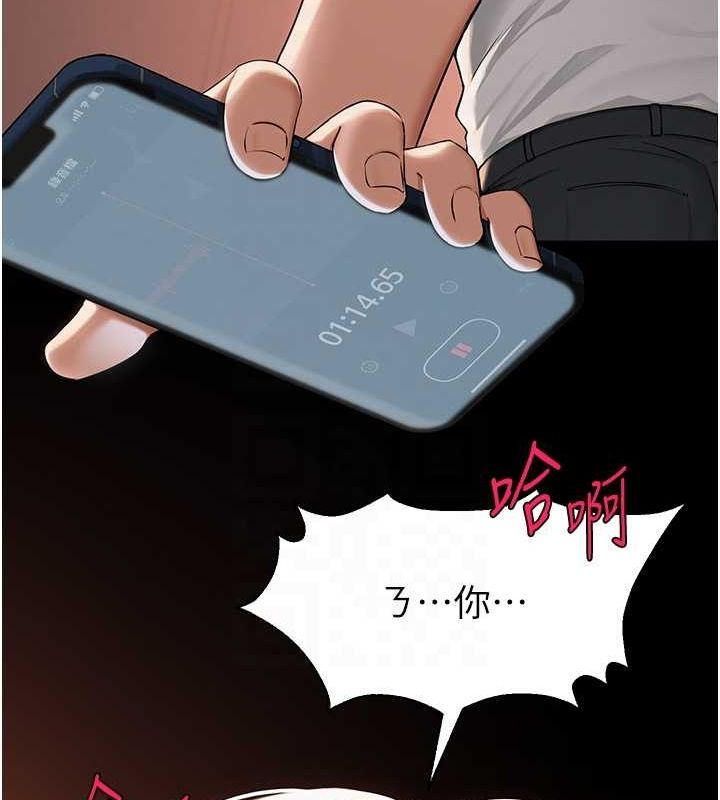 《網紅女老師》漫画 第10話-把實習老師幹哭