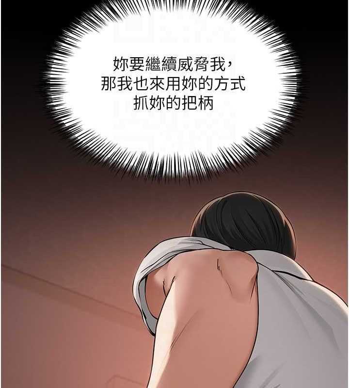 《網紅女老師》漫画 第10話-把實習老師幹哭