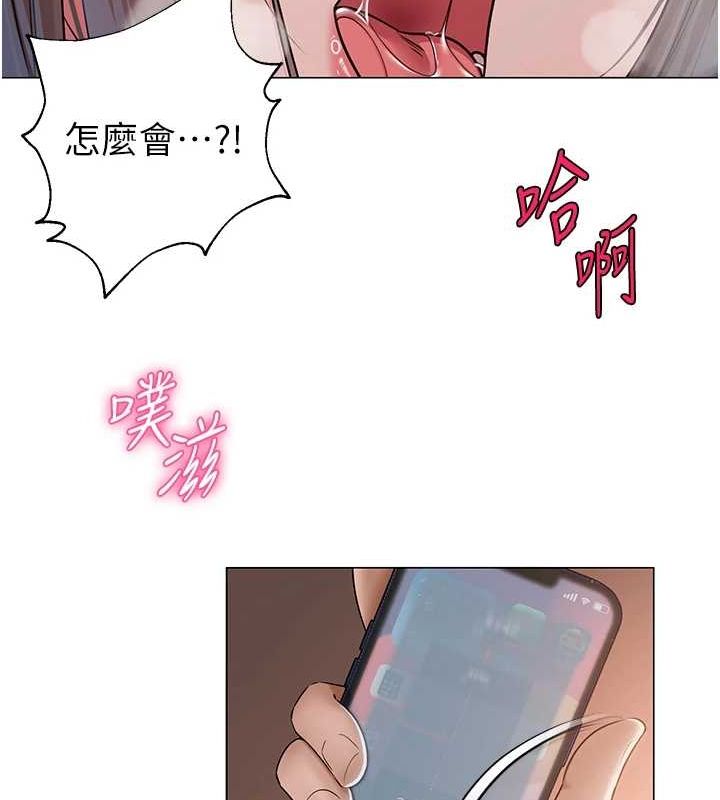《網紅女老師》漫画 第10話-把實習老師幹哭