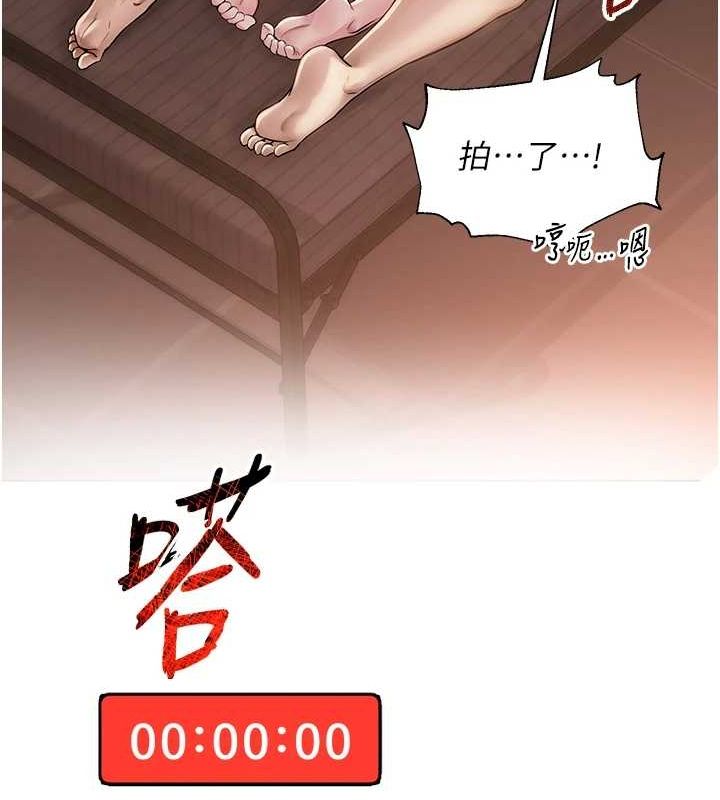《網紅女老師》漫画 第10話-把實習老師幹哭