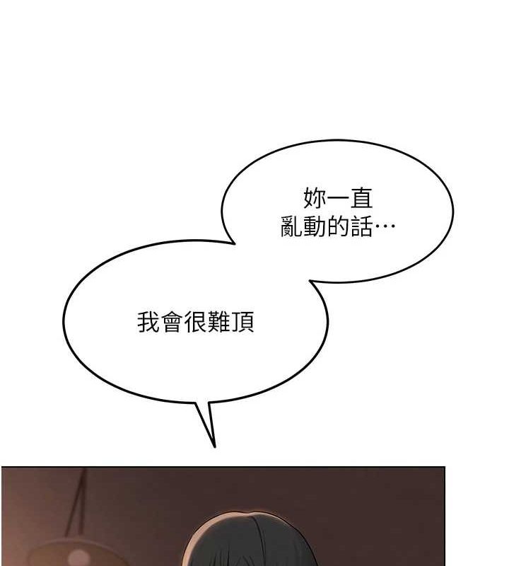 《網紅女老師》漫画 第10話-把實習老師幹哭