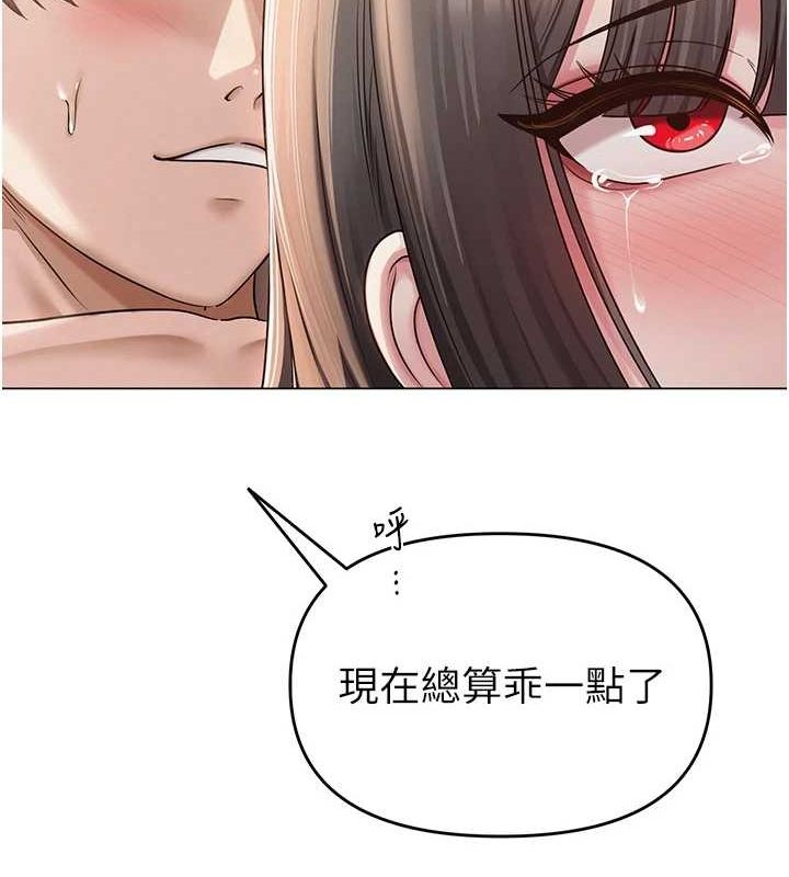 《網紅女老師》漫画 第10話-把實習老師幹哭