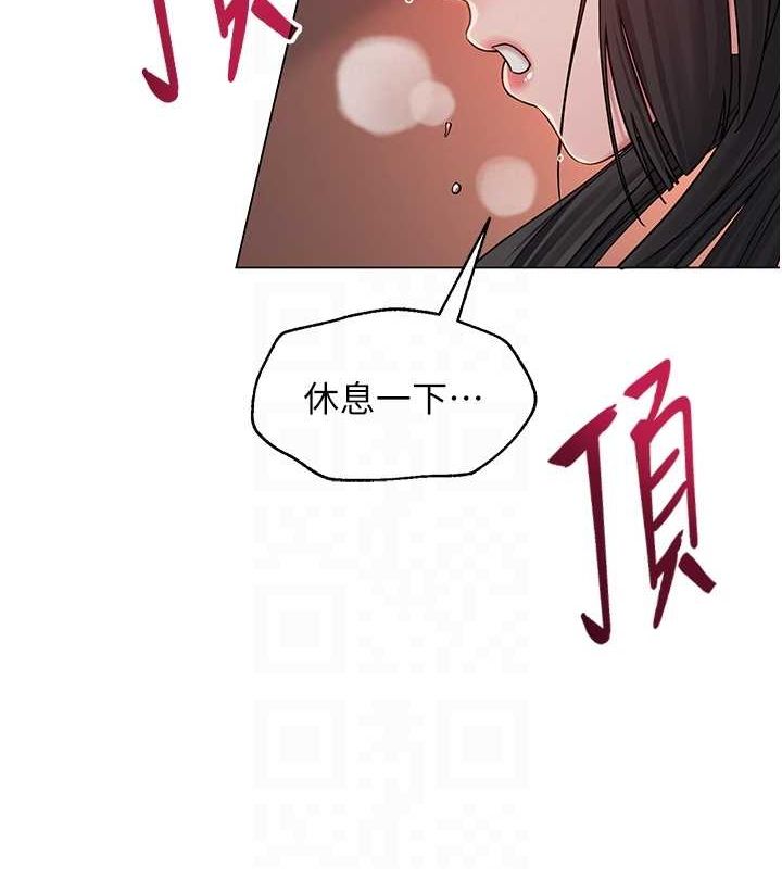 《網紅女老師》漫画 第10話-把實習老師幹哭