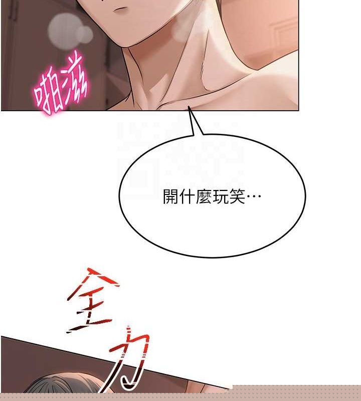 《網紅女老師》漫画 第10話-把實習老師幹哭