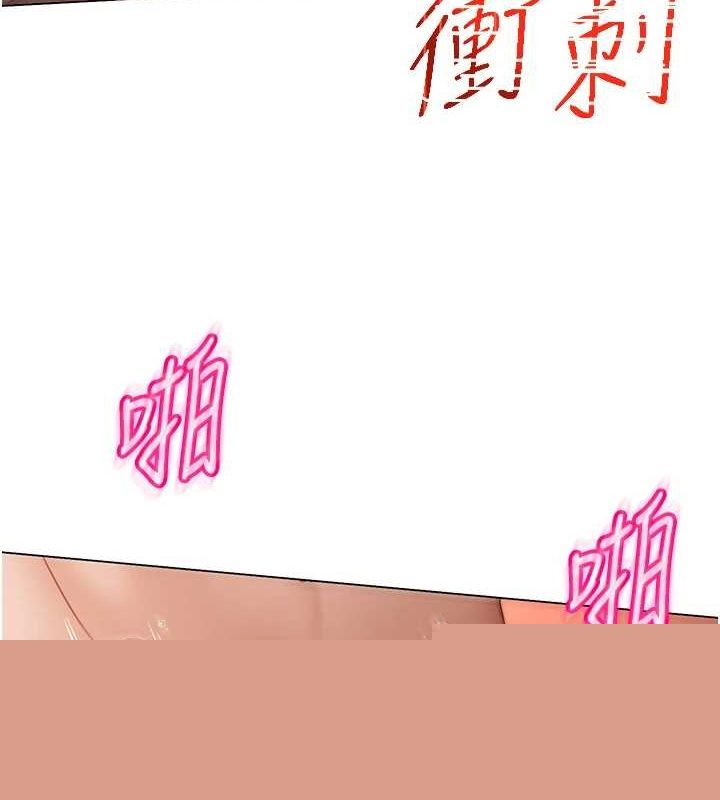 《網紅女老師》漫画 第10話-把實習老師幹哭