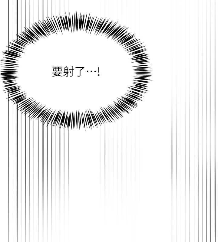 《網紅女老師》漫画 第10話-把實習老師幹哭