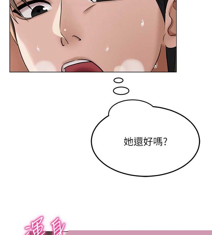《網紅女老師》漫画 第10話-把實習老師幹哭