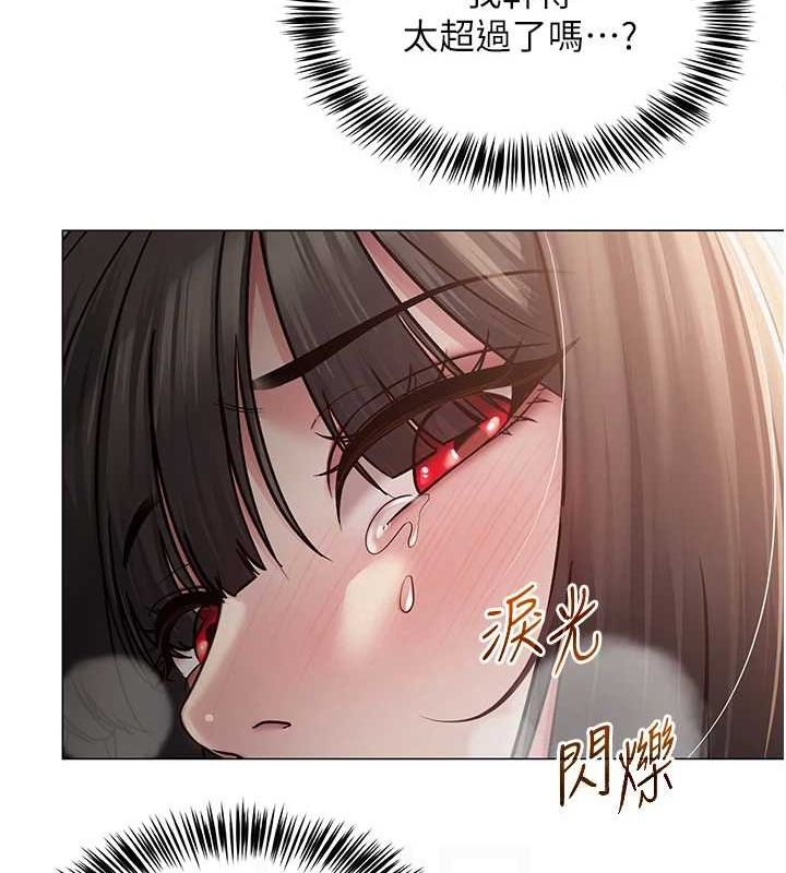 《網紅女老師》漫画 第10話-把實習老師幹哭