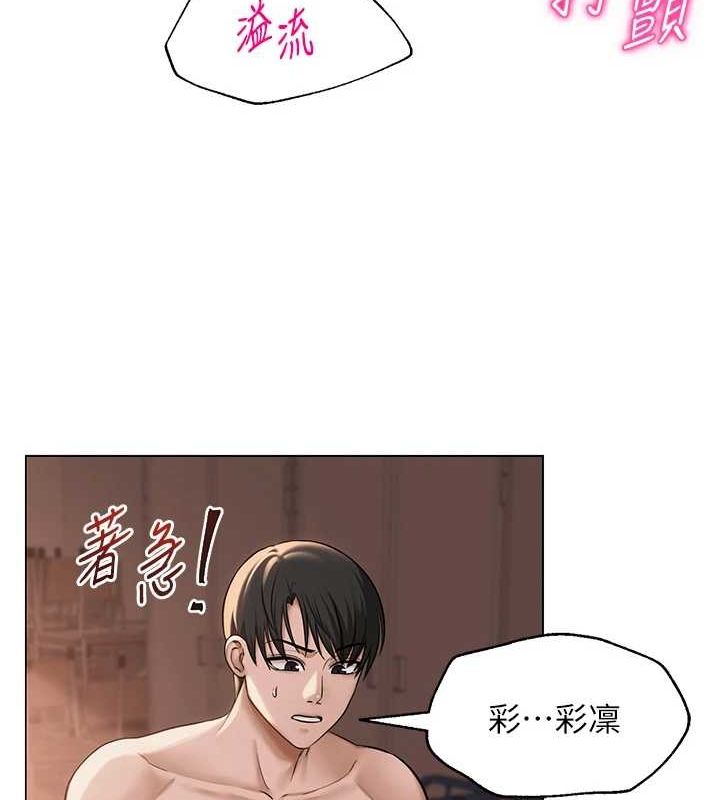 《網紅女老師》漫画 第10話-把實習老師幹哭