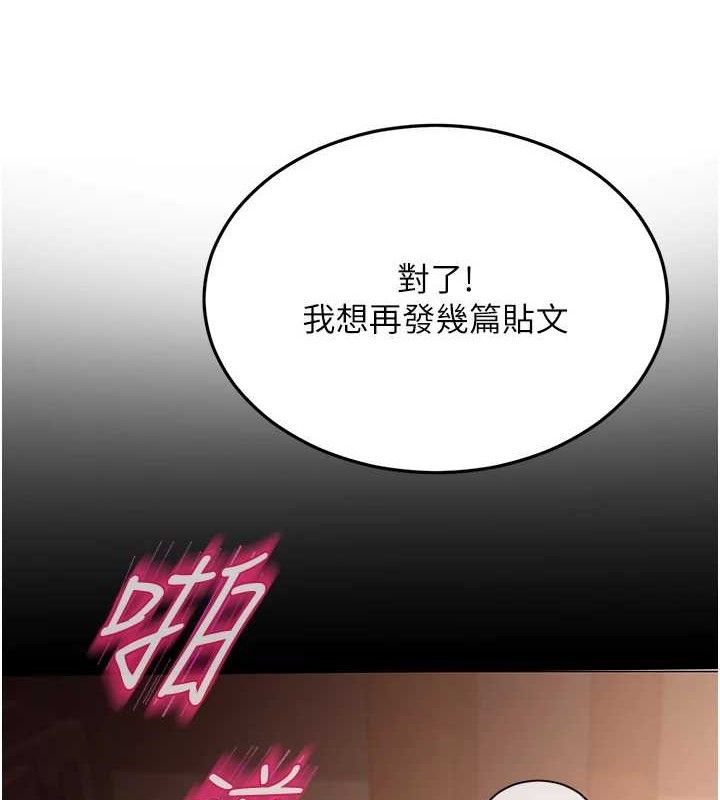 《網紅女老師》漫画 第14話-下空挑逗男老師