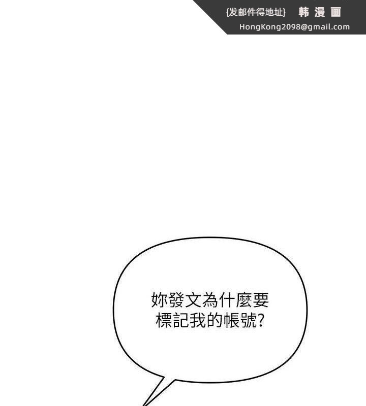 《網紅女老師》漫画 第14話-下空挑逗男老師