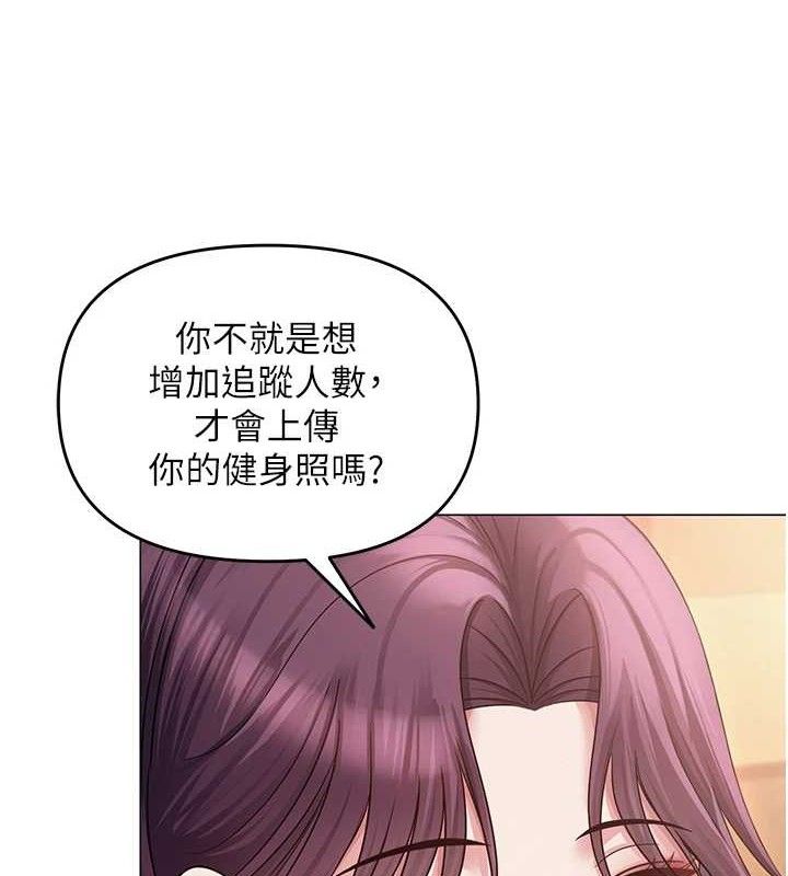 《網紅女老師》漫画 第14話-下空挑逗男老師