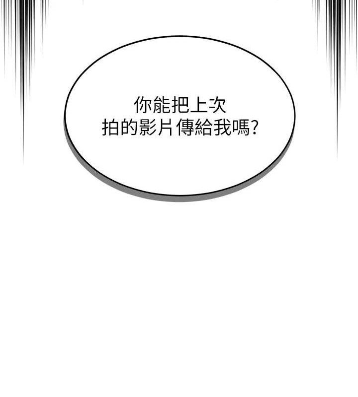 《網紅女老師》漫画 第14話-下空挑逗男老師