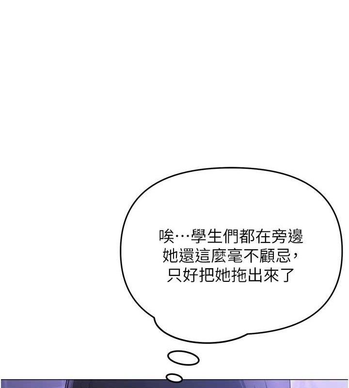 《網紅女老師》漫画 第14話-下空挑逗男老師