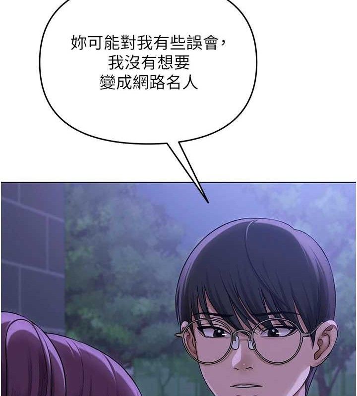《網紅女老師》漫画 第14話-下空挑逗男老師
