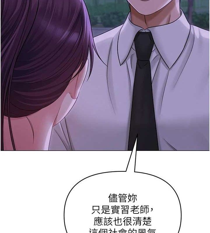 《網紅女老師》漫画 第14話-下空挑逗男老師
