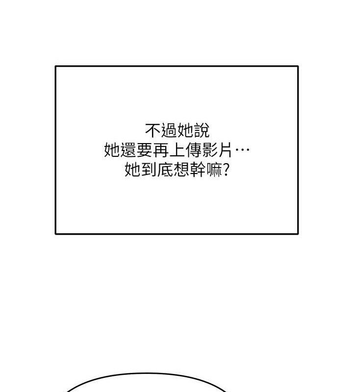 《網紅女老師》漫画 第14話-下空挑逗男老師