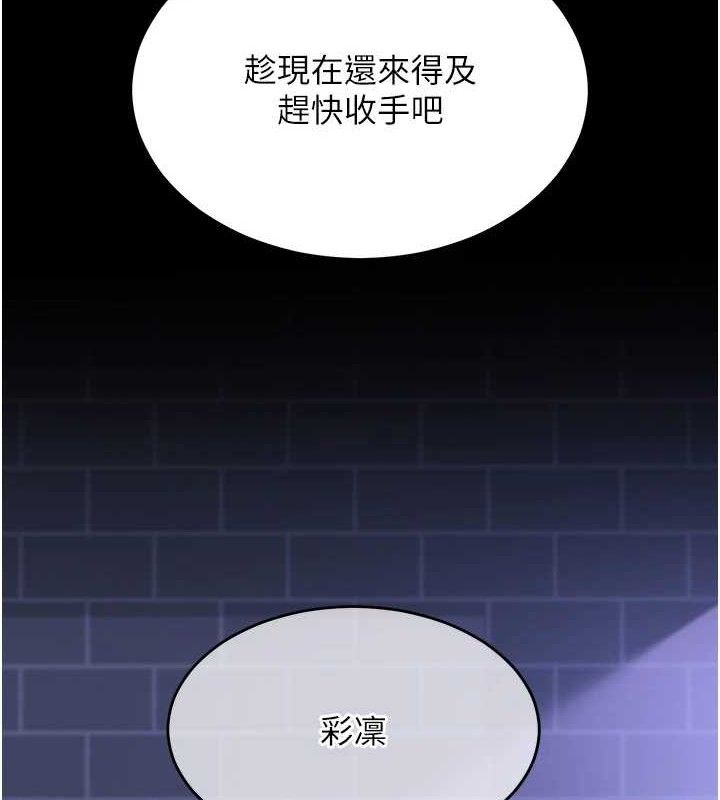 《網紅女老師》漫画 第14話-下空挑逗男老師