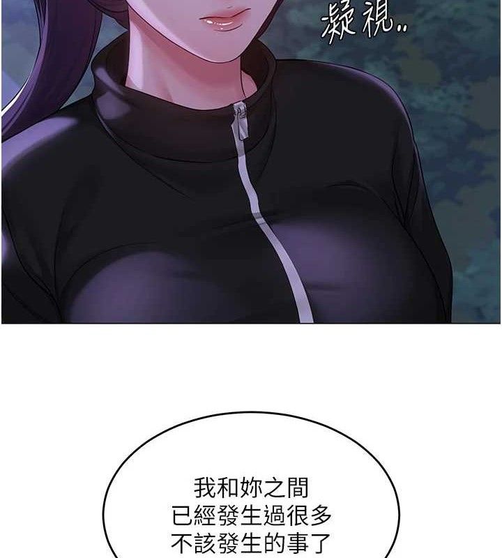 《網紅女老師》漫画 第14話-下空挑逗男老師