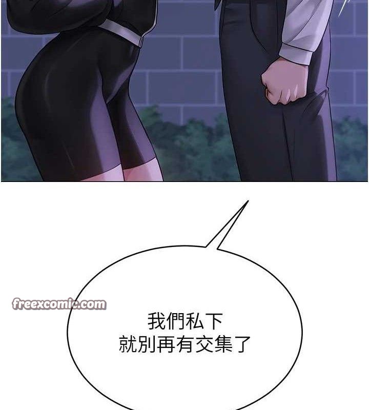《網紅女老師》漫画 第14話-下空挑逗男老師
