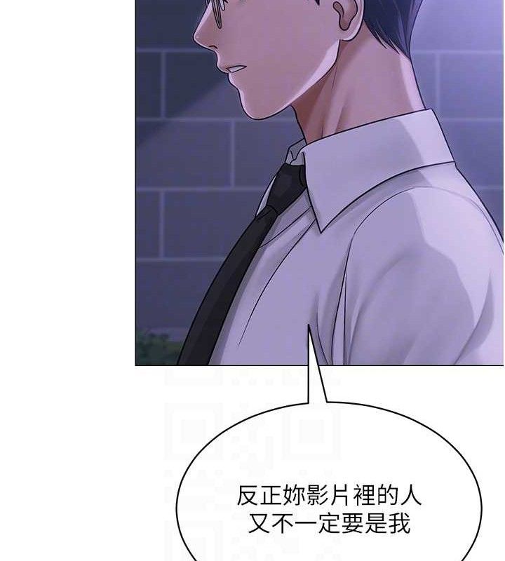 《網紅女老師》漫画 第14話-下空挑逗男老師