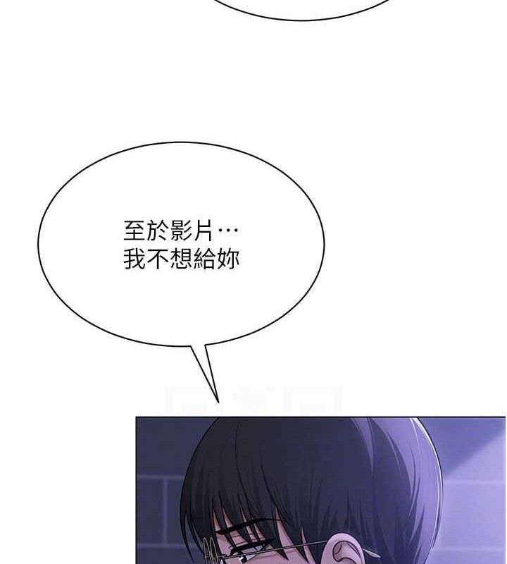 《網紅女老師》漫画 第14話-下空挑逗男老師