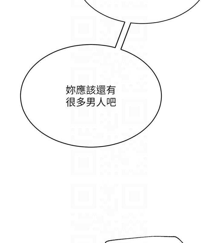 《網紅女老師》漫画 第14話-下空挑逗男老師