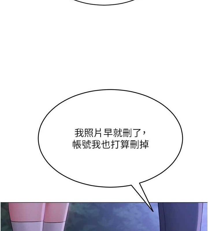 《網紅女老師》漫画 第14話-下空挑逗男老師