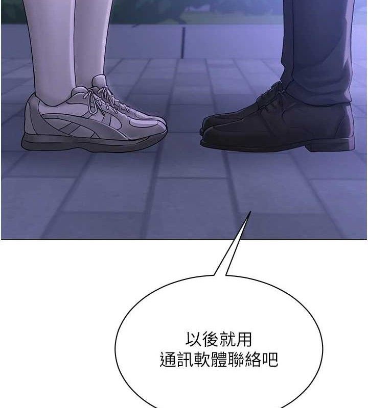 《網紅女老師》漫画 第14話-下空挑逗男老師