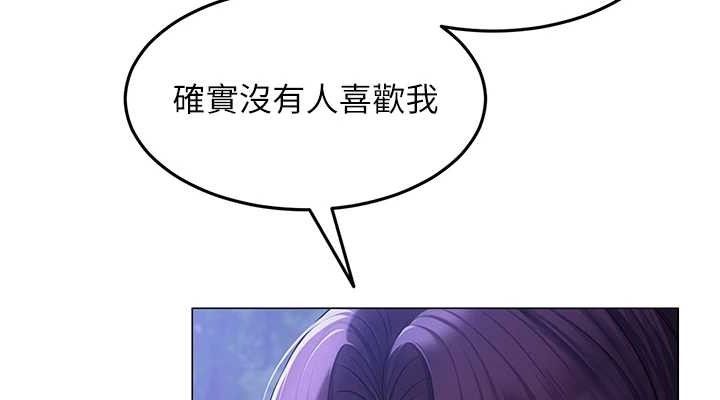 《網紅女老師》漫画 第14話-下空挑逗男老師