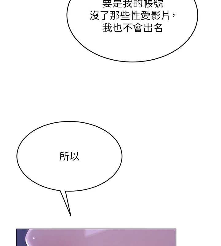 《網紅女老師》漫画 第14話-下空挑逗男老師