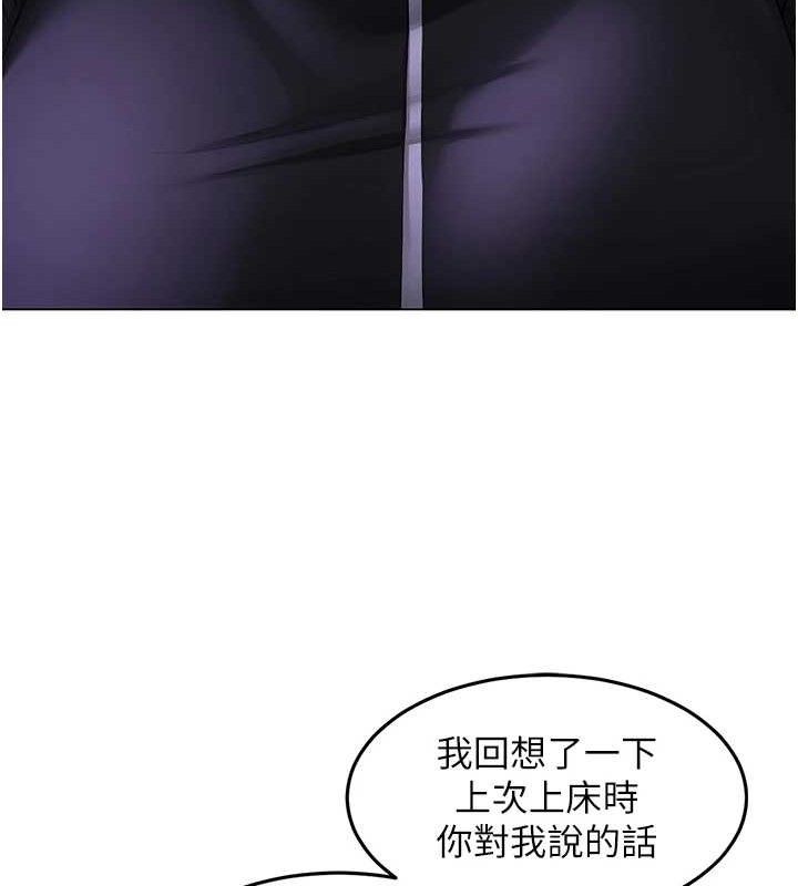 《網紅女老師》漫画 第14話-下空挑逗男老師