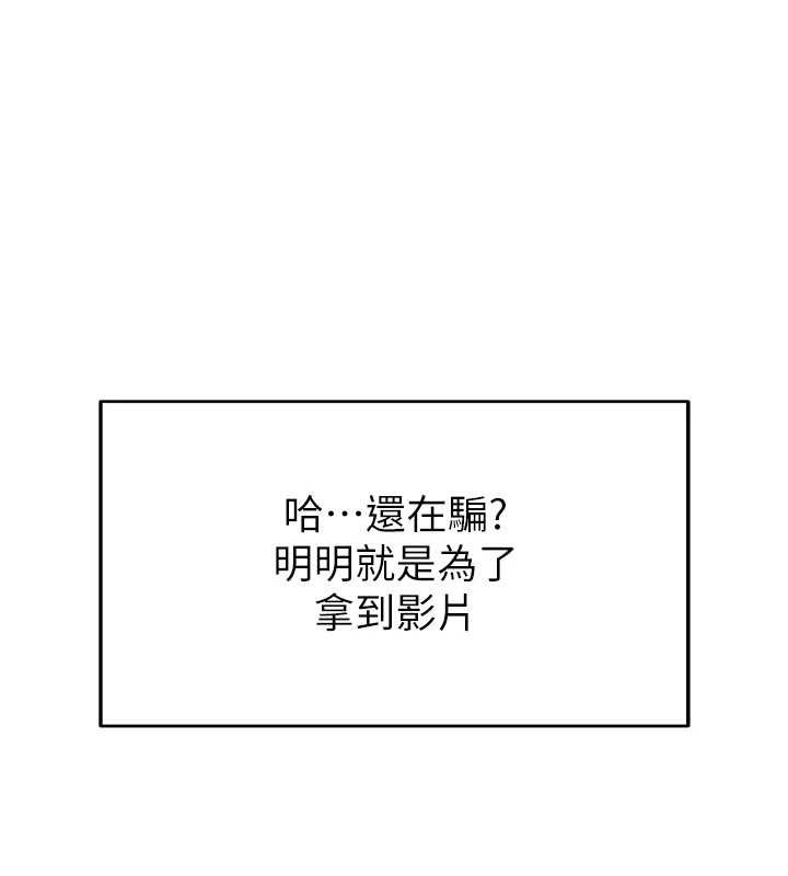 《網紅女老師》漫画 第14話-下空挑逗男老師
