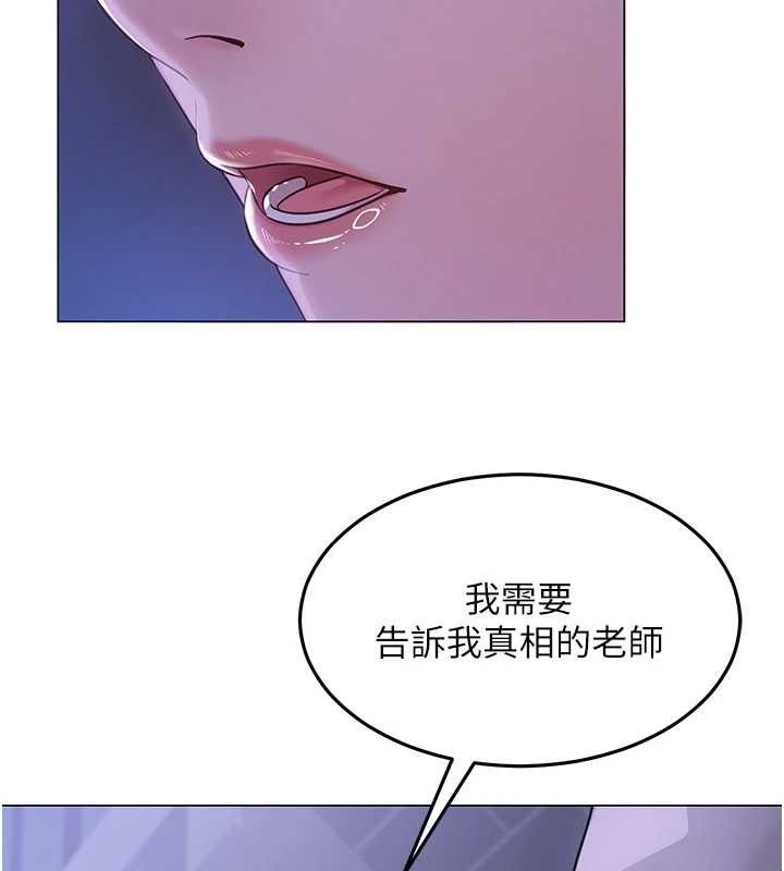 《網紅女老師》漫画 第14話-下空挑逗男老師