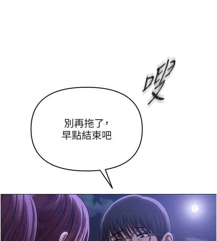 《網紅女老師》漫画 第14話-下空挑逗男老師