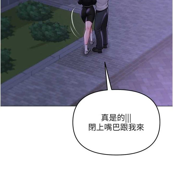 《網紅女老師》漫画 第14話-下空挑逗男老師